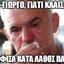 grypas
