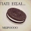 Αργυρης